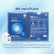 🎁Follow-10฿🎁JMsolution Panthelene Intensive Barrier Mask มาส์กฟื้นฟูผิว เสริมเกราะผิว อิ่มฟูเหมาะกับ