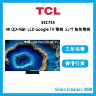 TCL - TCL 55" C755 4K QD-Mini LED Google TV 電視 ( 55C755 ) 智能電視 55寸