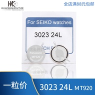 Boutique Recommendation~Watch Battery Watch Rechargeable Battery 3023-24L Photodynamic Energy Batter