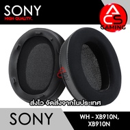 ACS ฟองน้ำหูฟัง Sony (Cooling Gel) สำหรับรุ่น WH-XB910N XB910N Memory Foam Earpads (จัดส่งจากกรุงเทพ