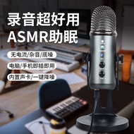 USB microphone live broadcast Asmr recording microphone voicusb麦克风直播asmr录音麦克风声控喜马拉雅配音设游戏语音麦克风8.22