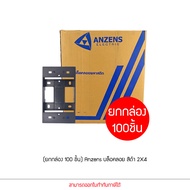 (ยกกล่อง) Anzens บล็อกลอย ปลั๊กไฟ ขอบเหลี่ยม 2x4 4x4 สีขาว สีดำ by Pan