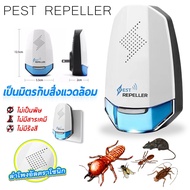 🔥ไล่หนูด้วยอัลตราโซนิก🔥เครื่องไล่หนู2022 ไล่หนู แมลงสาบ（เครื่องไล่ยุง, กำจัดหนู,ที่ไล่หนูไฟฟ้า, PestRepeller,เครื่องไล่แมลง,ยาไล