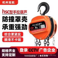 Hoist rantai tangan segi tiga jenis HSC 1 tan 5t 3m 6m 9m hoist rantai manual untuk mengangkat