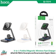 Hoco CQ10-Wireless Charger For Iphone 15W 3in1 Magnetic Fast