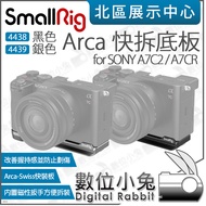Digital Bunny [SmallRig 4438 Black 4439 Silver Suitable For SONY A7C2 A7CR A7CII Arca Quick Release 