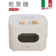 【義大利Giaretti】 五層不鏽鋼智能溫控定時乾果機8L GT-FD02