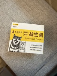 毛孩時代 益生菌 Probiotics & Enzyme