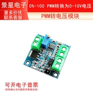 PWM to Voltage Module 0% -100 PWM Convert to 0-10V Voltage
