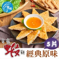 【饗福】 月亮蝦餅系列240g±5%/片，5片組