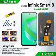 หน้าจอ LCD  สำหรับ infinix Smart 8 งานแท้ Display จอ + ทัช อะไหล่มือถือ จอinfinix Smart8 X6525