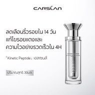 CARSLAN เซรั่ม Dynami Peptide 60ML บำรุงผิวลึก กระชับผิว ฟื้นฟูผิวอ่อนเยาว์