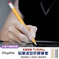 Same Day Shipping From Taiwan ️|DD Stoyobe|Retro Pencil Case|Apple 1/2 Generation/Pro Silicone Anti-