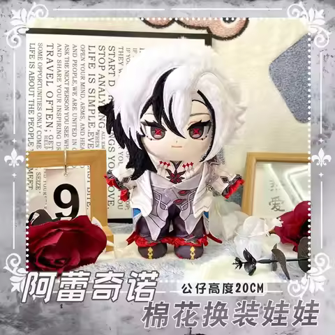 The Knave Plush Toys Fans 20cm Change Clothes Stuffed Pillow Arlecchino Plush Dolls Genshin Impact D