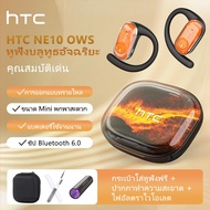 【0.01ลูกค้าใหม่ส่งฟรี】HTC NE10 OWS AI หูฟังนักแปล แปลภาษาได้ถึง 134 ภาษา หูฟังบลูทูธ ไร้สาย หูฟังเล่