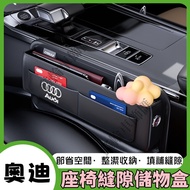 Audi Seat Storage Box Seat Storage Box A1 A4 A3 A5 A6 A7 A8 Q5 Q2 S6 Suitable for Car Storage Box St