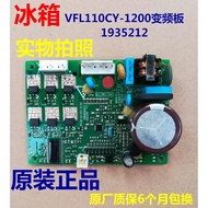 Suitable for Volume Refrigerator VFL110CY-1200 Frequency Conversion Board Drive Board Computer Board