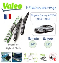 Valeo ใบปัดน้ำฝน คุณภาพสูง Hybrid ก้านพลาสติก Toyota Camry ACV50 2012 - 2018 แบรนด์ฝรั่งเศส