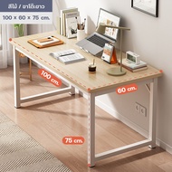 โต๊ะมีลิ้นชัก โต๊ะคอมพร้อมลิ้นชัก Computer desk โต๊ะไม้ โต๊ะเขียนหนังสือ โต๊ะทำงานพร้อมตู้ โต๊ะทำงาน