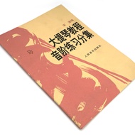 [Xinhua Bookstore Flagship Store Official Website] Cello Tutorial Scale Etude Collection People's Mu