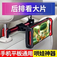 Car mounted rear seat mobile phone holder, car rear tablet computer, iPad, retractabl车载后座手机支架汽车后排平板电脑ipad伸缩式车用后枕支撑架通用1.13jj520