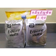 เอนชัวร์ Ensure กลิ่นธัญพืช สูตรหวานน้อย ชนิดถุงเติม ขนาด 400 กรัม จำนวน 2 ถุง หมดอายุปี 2026