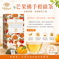 Whittard唯廷德英國進口 發現系列芒果佛手柑綠茶包25袋盒裝  進口花果茶包 清新茶飲 (新鮮日期至2028.9月)