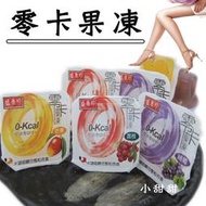 盛香珍 零卡果凍500g (荔枝+葡萄+芒果) 小甜甜