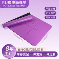 Household Shock Absorption Widened Yoga Mat Rubber Silent Anti-slip pu Fitness Mat Sports Extended Y