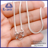 Kr silver สร้อยคอเงินแท้ ลายสี่เสา