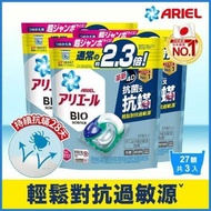 【日本ARIEL】 4D抗菌抗蟎洗衣膠囊/洗衣球 27顆袋裝x3 (共81顆)