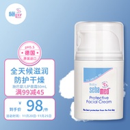 施巴（sebamed）婴儿护面霜50mL宝宝儿童面霜秋冬季新生儿润肤霜滋润pH5.5弱酸性