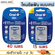 Oral-B Glide Deep Clean Floss