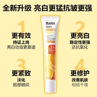 isana精华vc精华乳二代+玻尿酸安瓶维C提亮暗沉淡纹紧致保湿补水Isana essence vc essence milk second generation+20250410