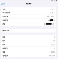 iPad第8代 128GB 連apple pencil