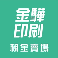 < Jinhua Printing > Customer Exclusive Store 10 {Invoice Tax Use}