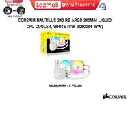 [ผ่อน 0% 3 ด.]CORSAIR NAUTILUS 240 RS ARGB 240MM LIQUID CPU COOLER WHITE (CW-9060094-WW)/ประกัน 6 Ye