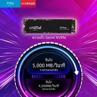 Crucial P3 Plus 500GB 1TB 2TB PCIe Gen4x4 SSD 3D NAND NVMe M.2 2280 Gaming Solid State Driveสูงสุด 5