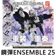 Gundam ENSEMBLE 25 Gashapon Mobile Suit Reloaded x BANDAI