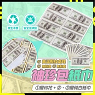 [Us Dollar Printed Creative Tissue] Handkerchief Tissue Toilet Paper Us Banknote Pocket Small
