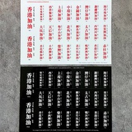 香港加油貼紙