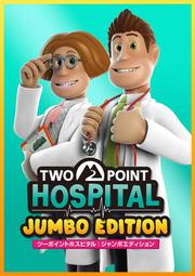 (預購2021/7/29)PS4 NS 雙點醫院：JUMBO Edition 純日版