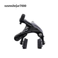 Shimano | Shimano 105 R7000 BR-R7000 เบรค Caliper Original จักรยานเบรค Caliper สําหรับจักรยาน SLR-EV