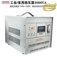 【優選】谷易工業家用穩壓器穩壓電源單相全自動交流穩壓器SVC(TND)-3000V