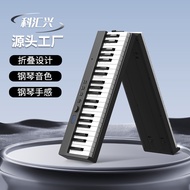 Kehuixing PJ88C Portable 88-Key Smart Folding Piano Electronic Keyboard Household Professional Elect
