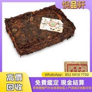 73棗香磚 茶餅，茶磚，生茶，陳年老茶，雲南七子餅茶，大益七子餅茶， 班章喬木生態餅茶，勐海七子餅茶，雲南景邁生態圓茶，大益茶，下關沱茶，中茶牌，今大福，老班章，易武正山野生茶，勐海孔雀，大白菜青餅，