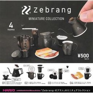 全套4款 HARIO Zebrang 戶外咖啡器材模型 扭蛋 轉蛋 迷你手沖壺 台玻哈利歐【413935】