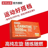 No L-Carnitine 00,000 Self-Discipline Sweat-Burning Aerobic Exercise Drink Non-L-100,000 Portable 12