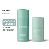 endota Organic Clean & Care Routine ผลิตภัณฑ์ดูแลผิวออร์แกนิค