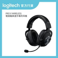 Logitech - PRO X WIRELESS 電競職業選手專用耳機